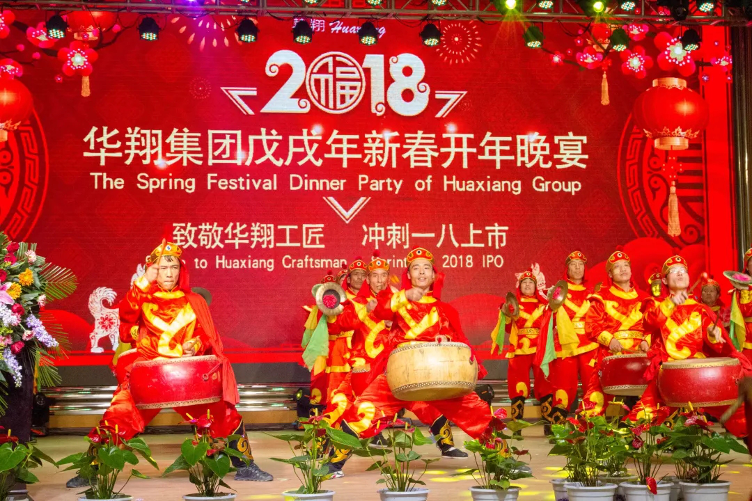 2018年度華翔集團(tuán)熱點(diǎn)事件大盤點(diǎn)！