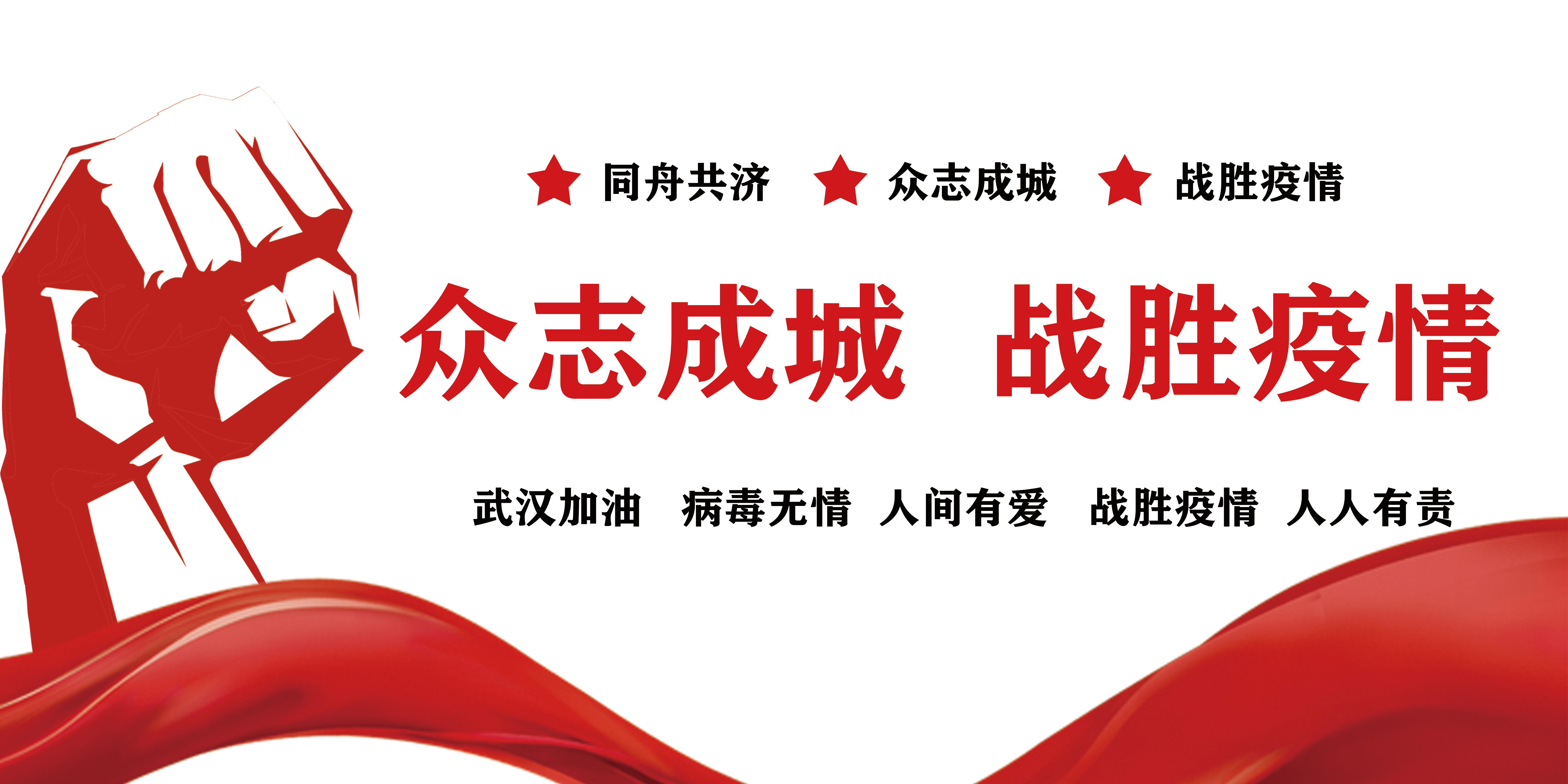 戰(zhàn)疫情，拓市場，抓開發(fā)