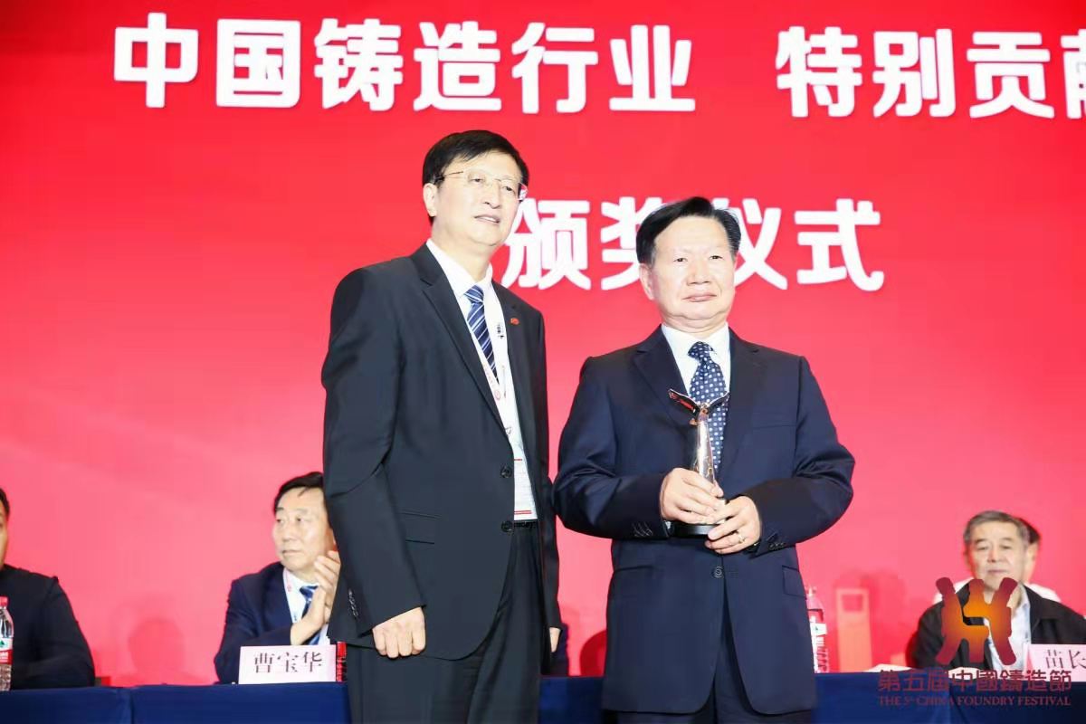華翔集團(tuán)外籍專家李在永被評選為第十七屆中國鑄造協(xié)會年會“特別貢獻(xiàn)獎(jiǎng)”