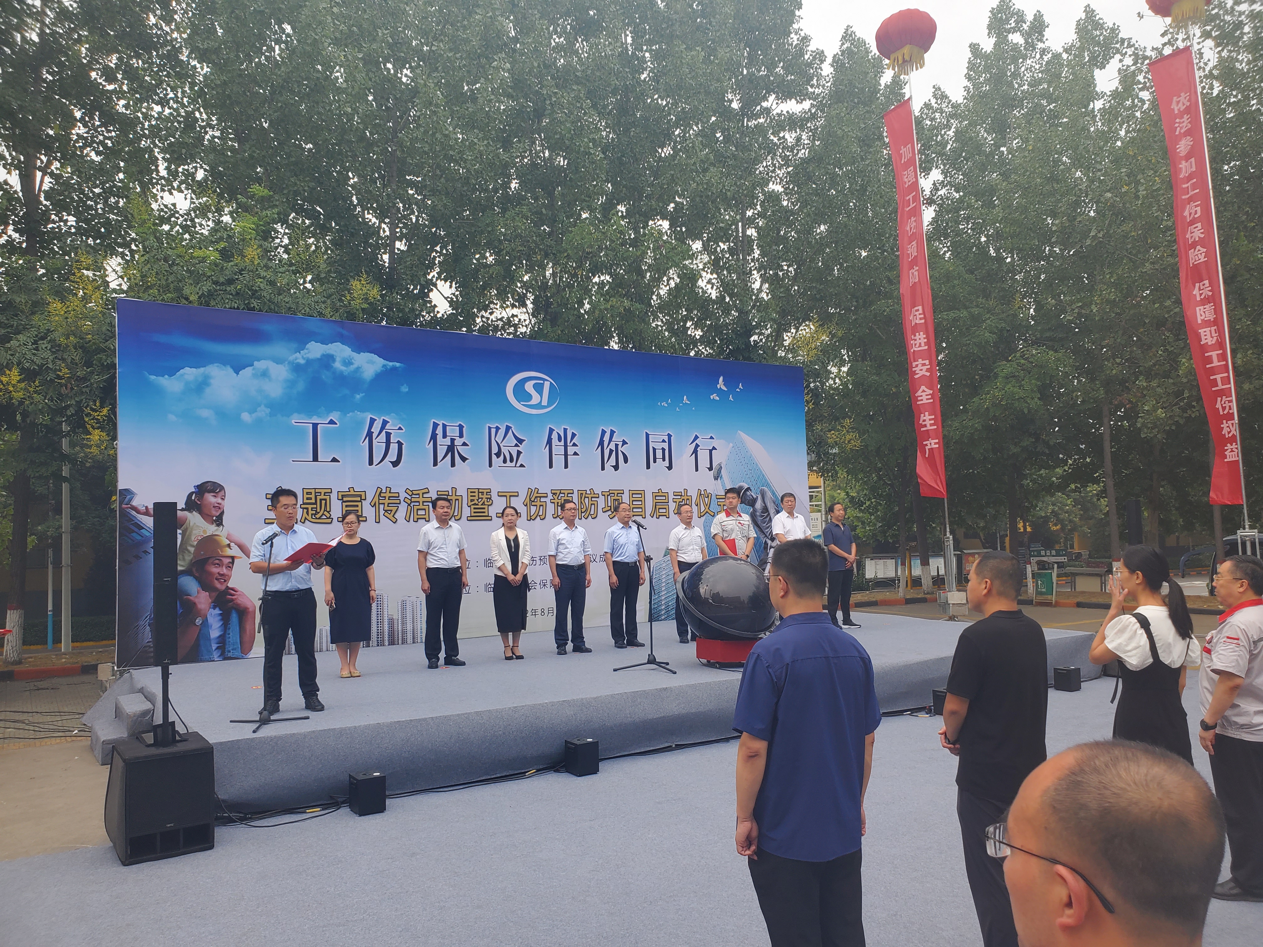 臨汾市“工傷保險(xiǎn)、伴你同行”主題宣傳活動(dòng)在我司隆重舉行